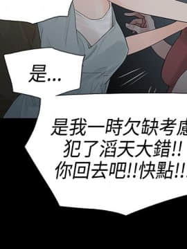 玩火 第二季 1-70話[完結]_59-60_0456