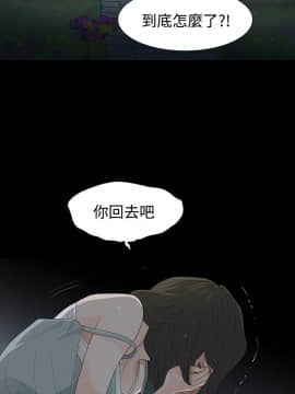 玩火 第二季 1-70話[完結]_59-60_0453