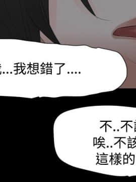 玩火 第二季 1-70話[完結]_59-60_0452
