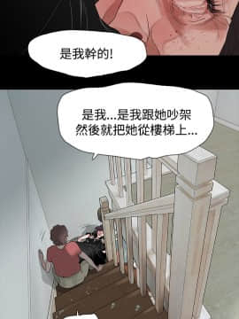 玩火 第二季 1-70話[完結]_59-60_0445