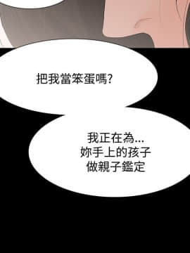 玩火 第二季 1-70話[完結]_58_0429
