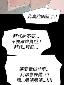 玩火 第二季 1-70話[完結]_58_0422