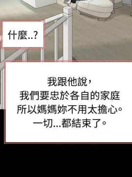 玩火 第二季 1-70話[完結]_58_0417