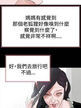 玩火 第二季 1-70話[完結]_58_0416