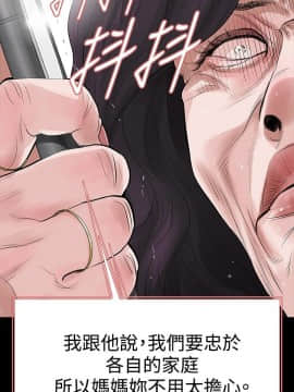 玩火 第二季 1-70話[完結]_57_0397