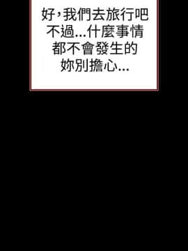 玩火 第二季 1-70話[完結]_57_0396