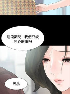 玩火 第二季 1-70話[完結]_57_0393