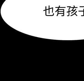 玩火 第二季 1-70話[完結]_56_0369