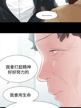 玩火 第二季 1-70話[完結]_56_0350