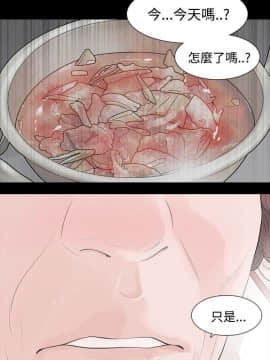 玩火 第二季 1-70話[完結]_55_0331