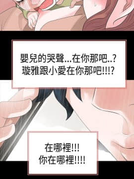 玩火 第二季 1-70話[完結]_55_0323