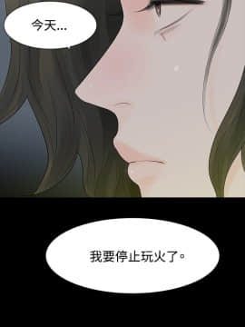 玩火 第二季 1-70話[完結]_55_0315