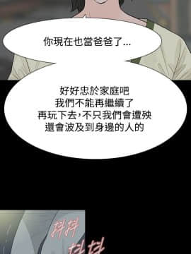 玩火 第二季 1-70話[完結]_54_0308