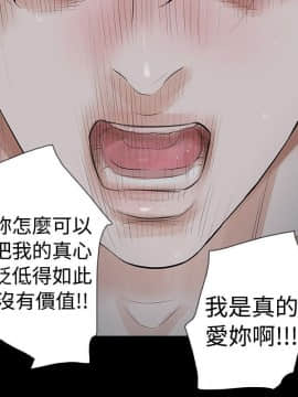 玩火 第二季 1-70話[完結]_54_0303
