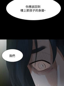 玩火 第二季 1-70話[完結]_54_0302
