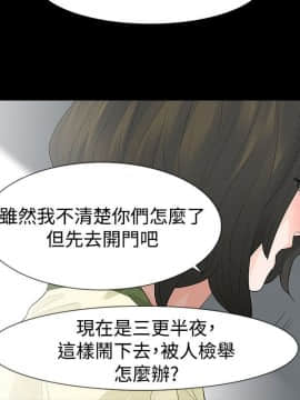 玩火 第二季 1-70話[完結]_54_0293