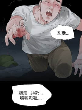玩火 第二季 1-70話[完結]_53_0275