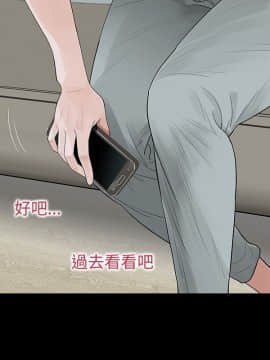 玩火 第二季 1-70話[完結]_53_0264