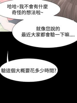 玩火 第二季 1-70話[完結]_52_0249