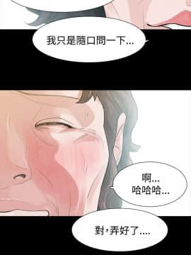 玩火 第二季 1-70話[完結]_52_0240