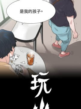 玩火 第二季 1-70話[完結]_50-51_0226