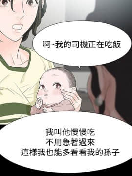 玩火 第二季 1-70話[完結]_52_0235