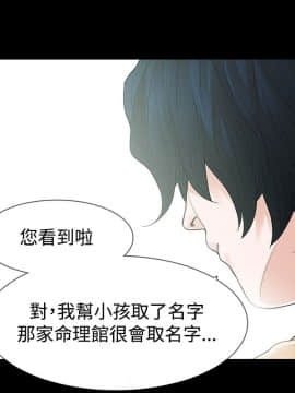 玩火 第二季 1-70話[完結]_50-51_0223