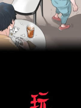 玩火 第二季 1-70話[完結]_52_0229