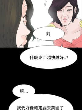 玩火 第二季 1-70話[完結]_50-51_0216