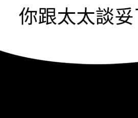 玩火 第二季 1-70話[完結]_50-51_0214