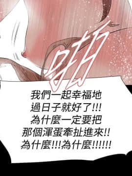 玩火 第二季 1-70話[完結]_49_0175