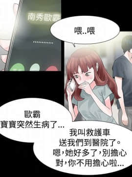 玩火 第二季 1-70話[完結]_49_0159