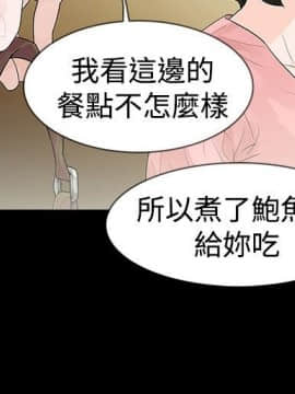 玩火 第二季 1-70話[完結]_44_0037