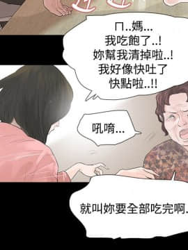 玩火 第二季 1-70話[完結]_43_0018