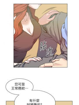OFFICE TROUBLE 1-28話[完結]_28_0573
