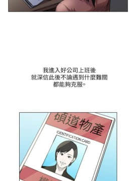 OFFICE TROUBLE 1-28話[完結]_20-21_0389