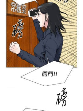 OFFICE TROUBLE 1-28話[完結]_27_0560