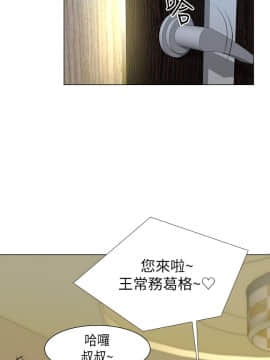 OFFICE TROUBLE 1-28話[完結]_25_0495