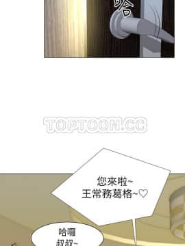 OFFICE TROUBLE 1-28話[完結]_24_0492