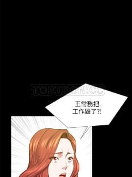 OFFICE TROUBLE 1-28話[完結]_24_0482