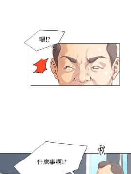 OFFICE TROUBLE 1-28話[完結]_10_0188