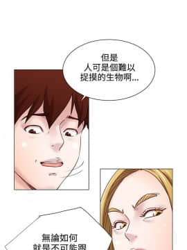 OFFICE TROUBLE 1-28話[完結]_10_0181