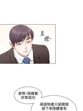 OFFICE TROUBLE 1-28話[完結]_08_0146
