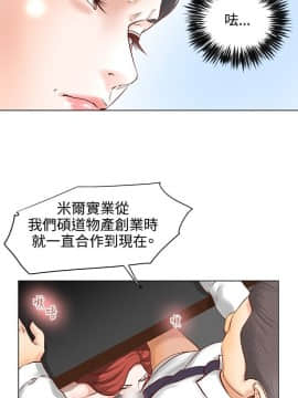 OFFICE TROUBLE 1-28話[完結]_01-5_0076