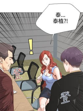 OFFICE TROUBLE 1-28話[完結]_06-7_0122