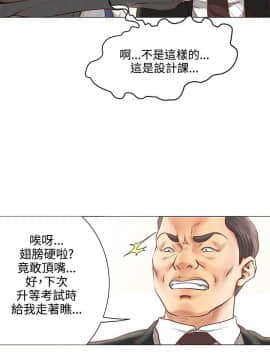 OFFICE TROUBLE 1-28話[完結]_06-7_0113