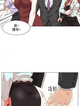 OFFICE TROUBLE 1-28話[完結]_01-5_0013
