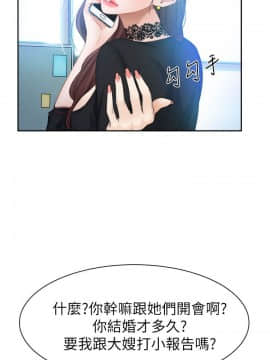 猜不透的心 1-64話[完結]_63-64_2514