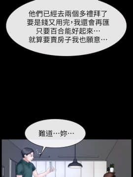 猜不透的心 1-64話[完結]_63-64_2497