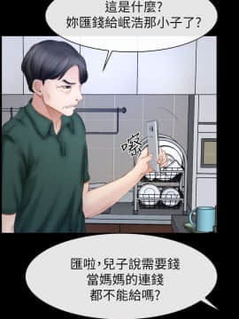 猜不透的心 1-64話[完結]_63-64_2495